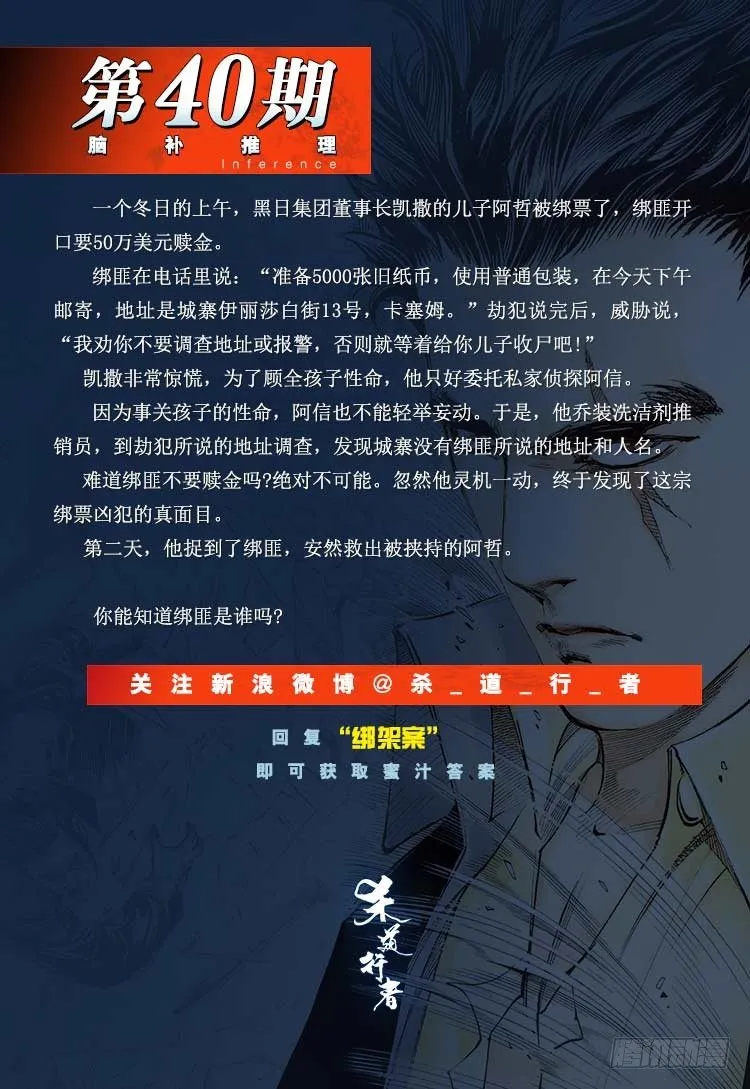第319话：尼尔的一生（下） 第33页