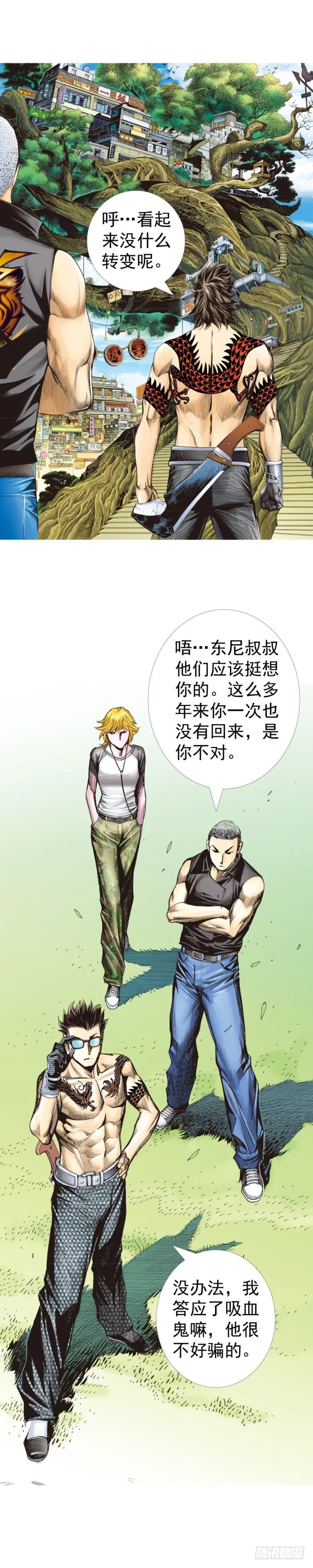 第320话：意外（下） 第5页