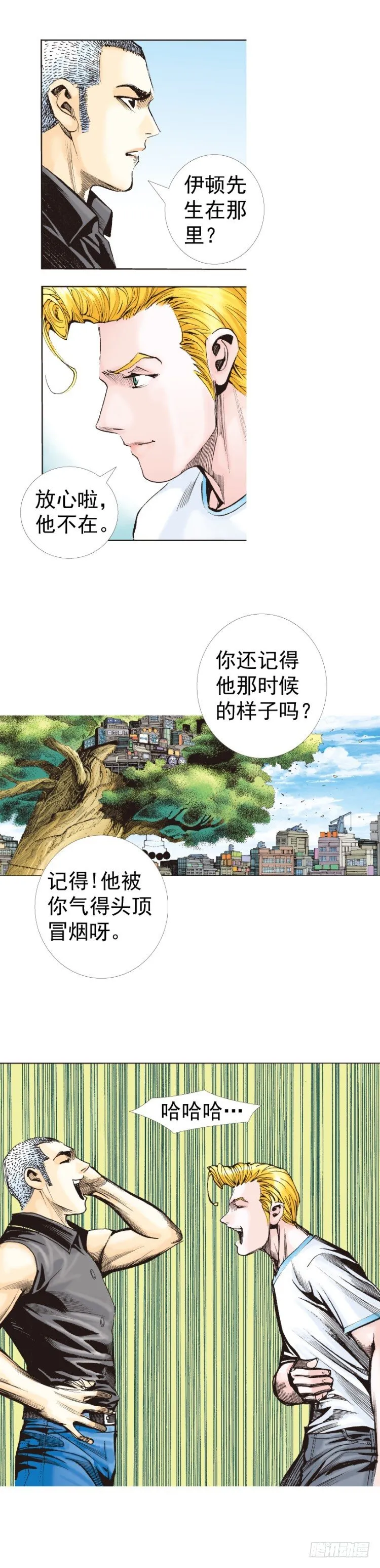 第320话：意外（下） 第9页