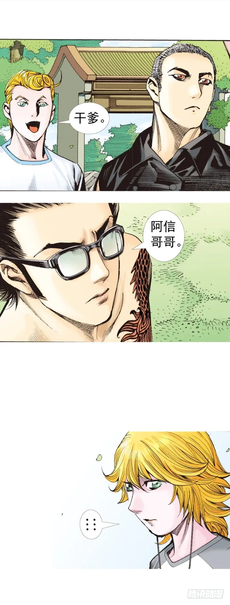 第320话：意外（下） 第14页