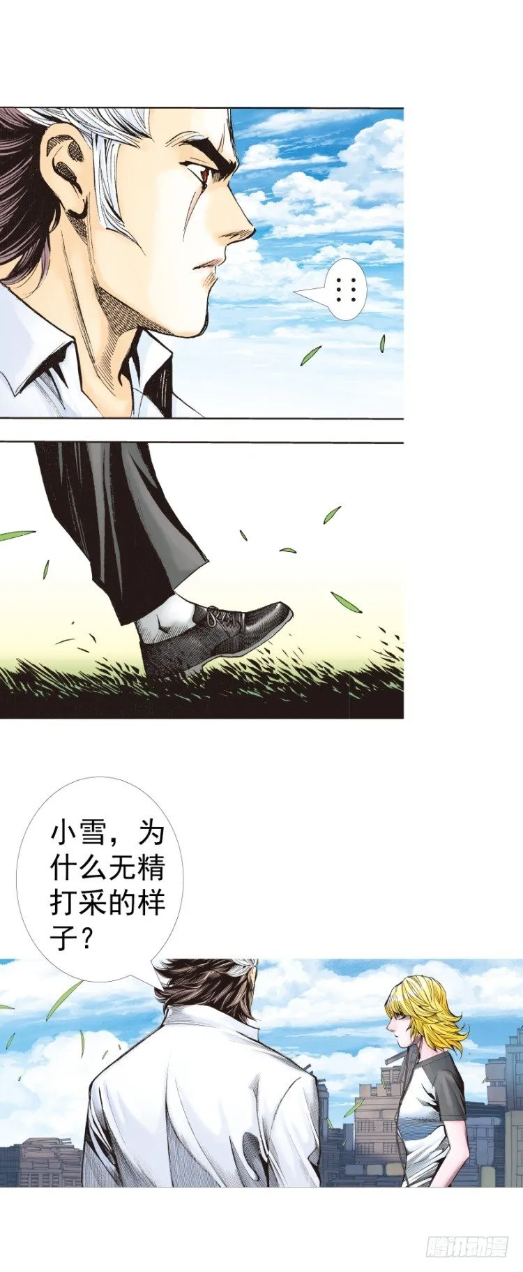 第320话：意外（下） 第19页