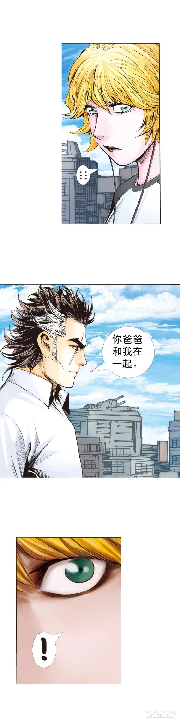 第320话：意外（下） 第20页