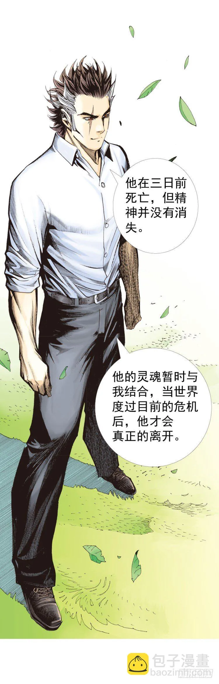 第320话：意外（下） 第21页