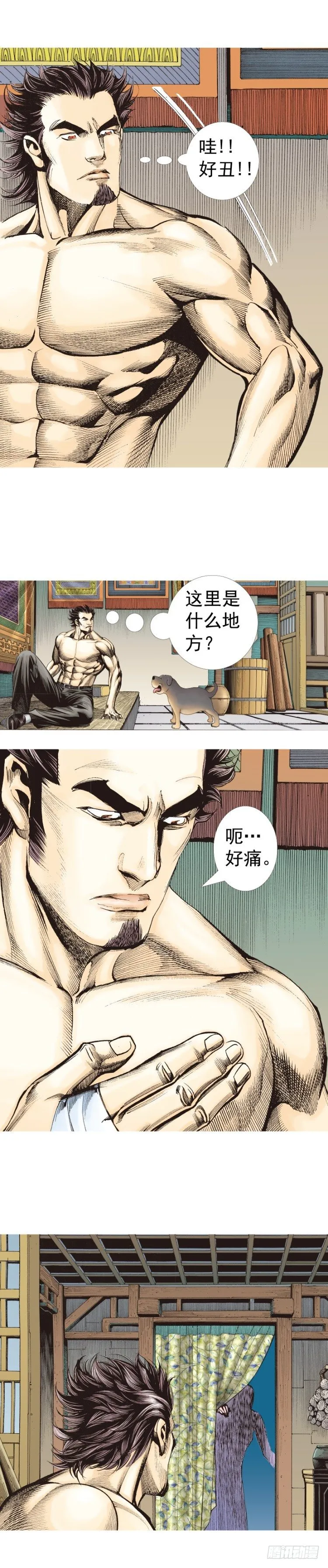 第320话：意外（下） 第26页