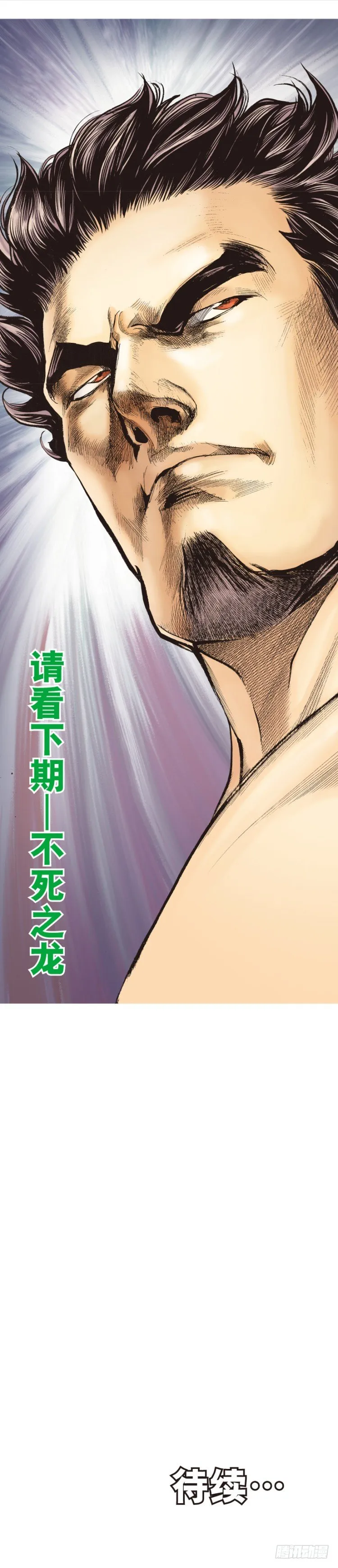第320话：意外（下） 第28页