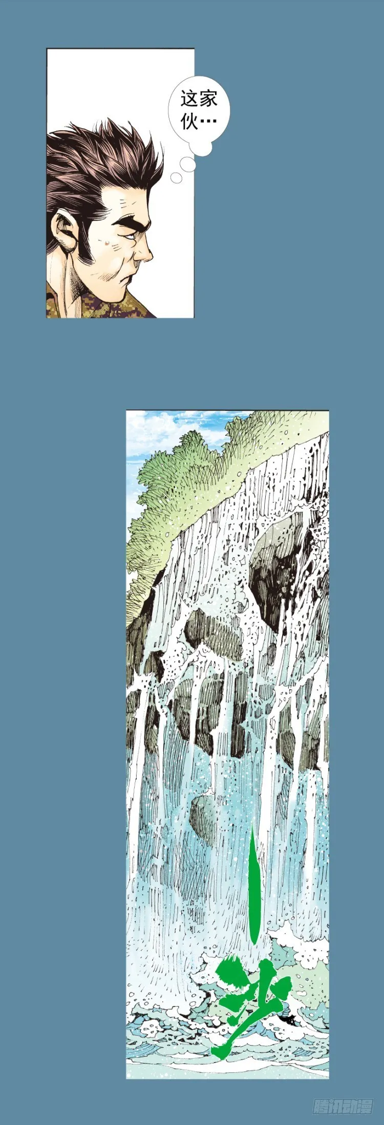第321话：不死之龙（上） 第8页