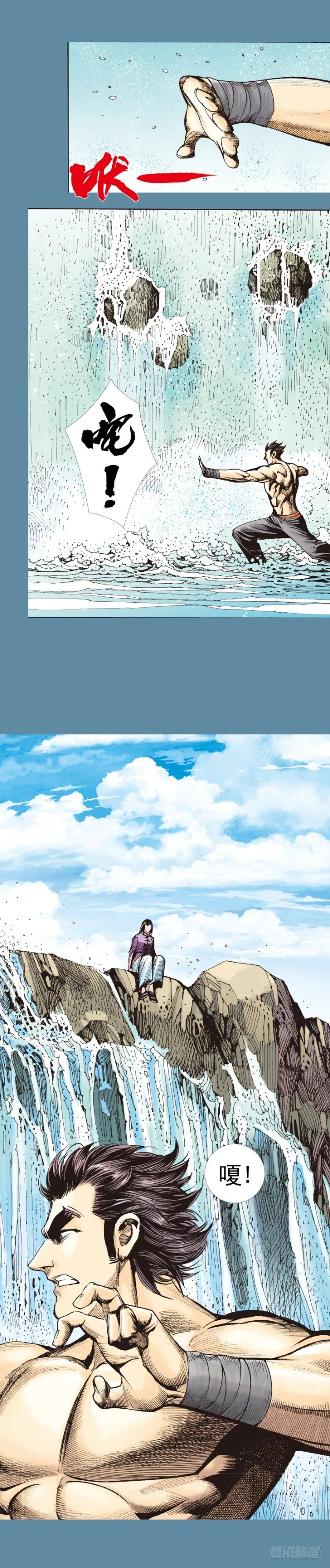 第321话：不死之龙（上） 第9页