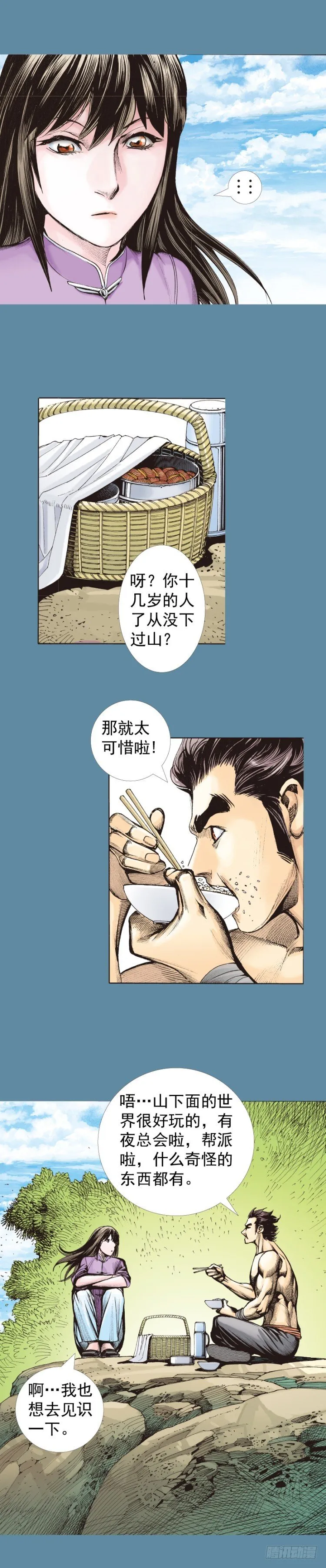 第321话：不死之龙（上） 第10页