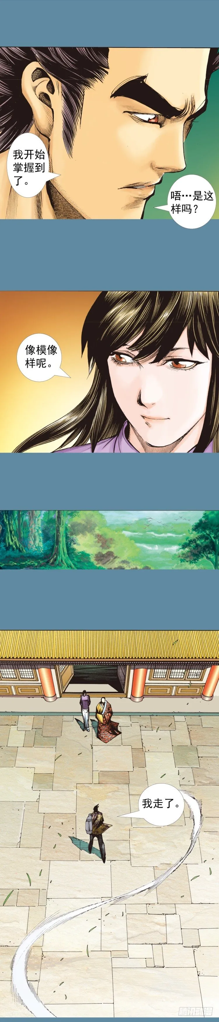 第321话：不死之龙（上） 第17页