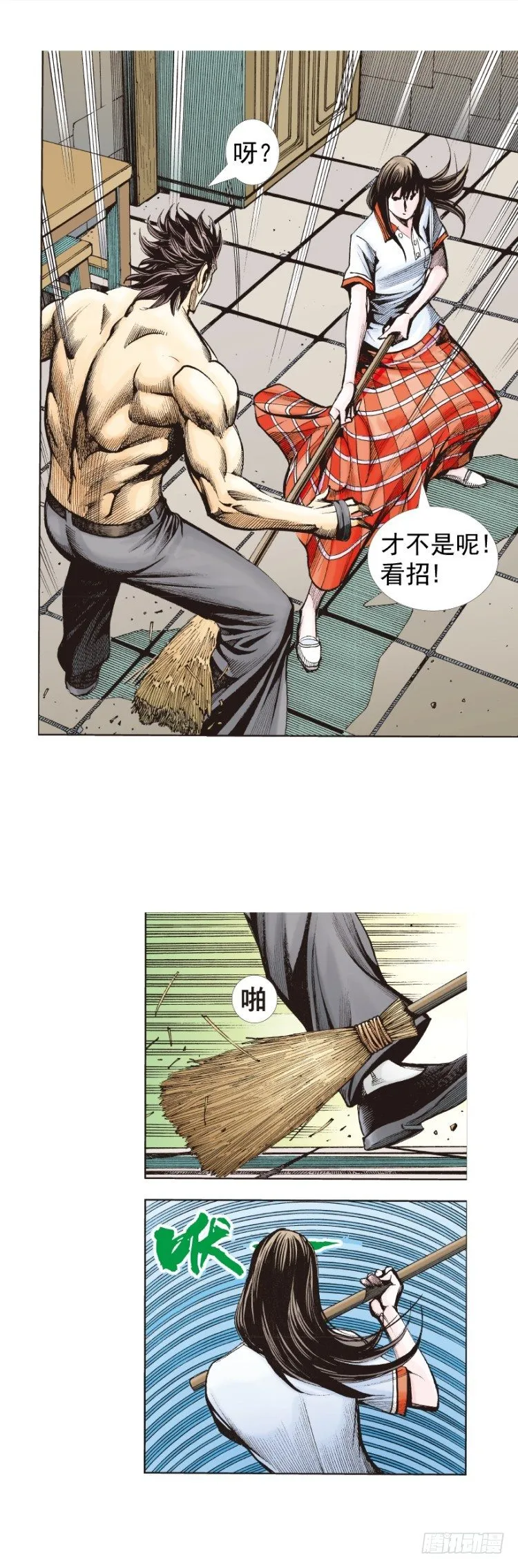 第321话：不死之龙（上） 第24页