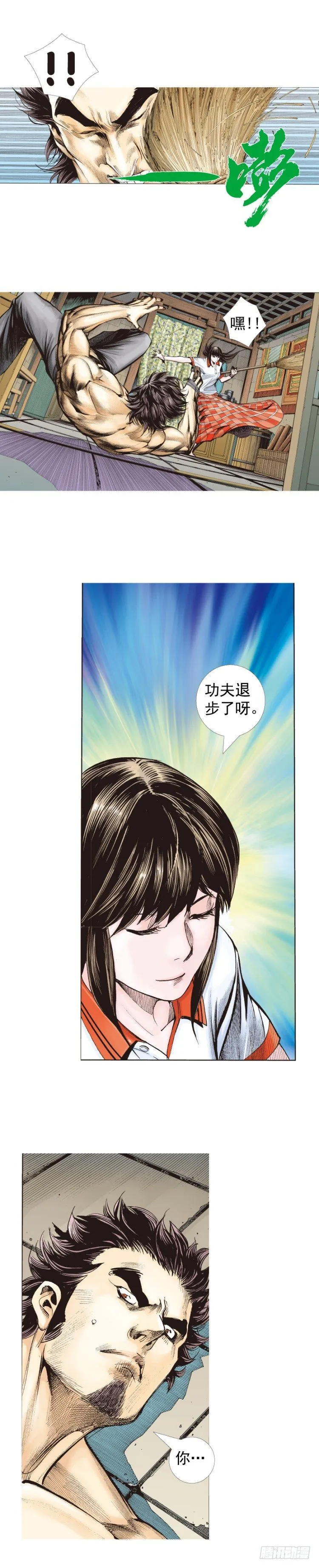 第321话：不死之龙（上） 第25页