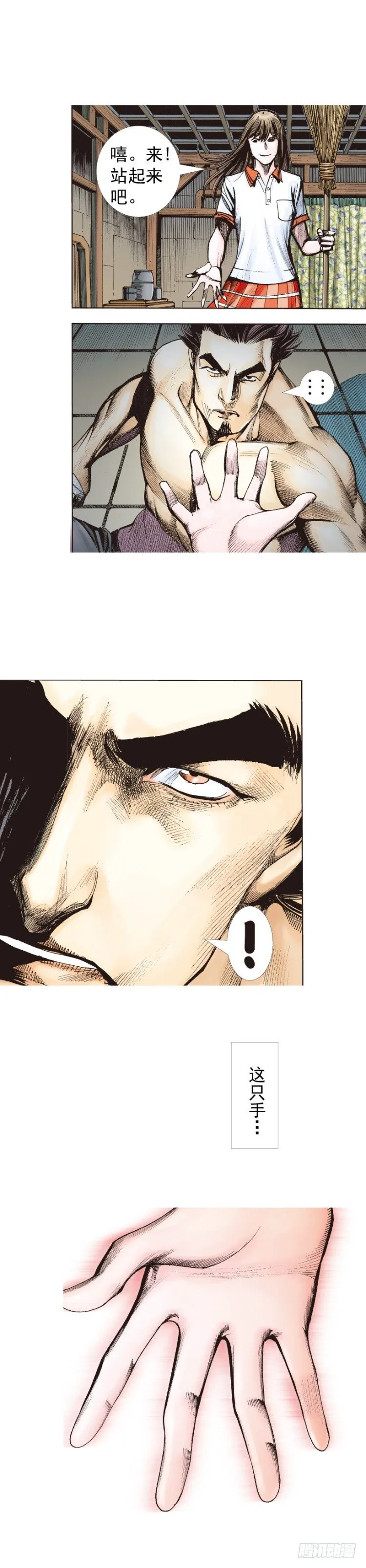 第321话：不死之龙（上） 第26页