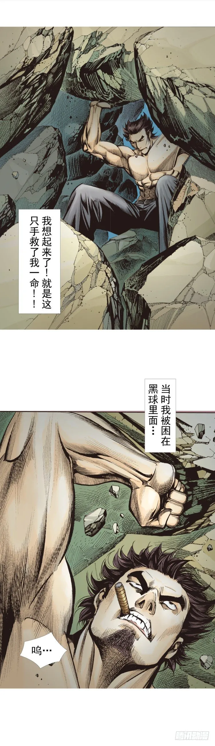 第321话：不死之龙（上） 第27页