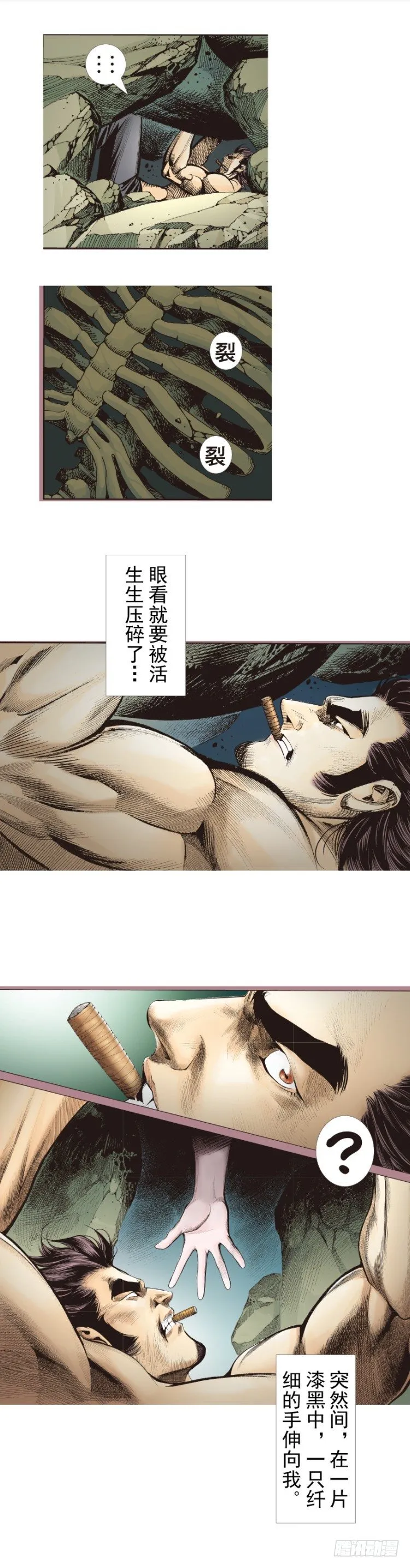 第321话：不死之龙（上） 第28页