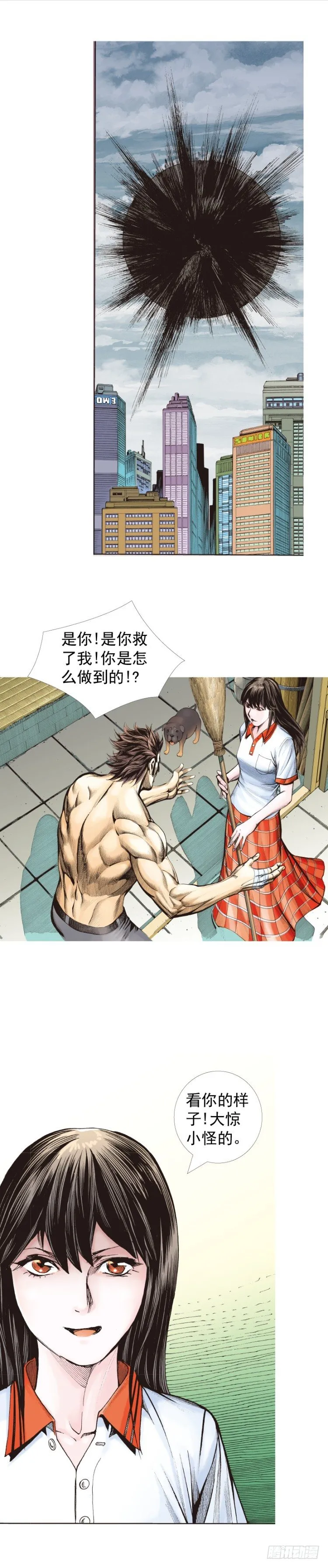 第321话：不死之龙（上） 第30页