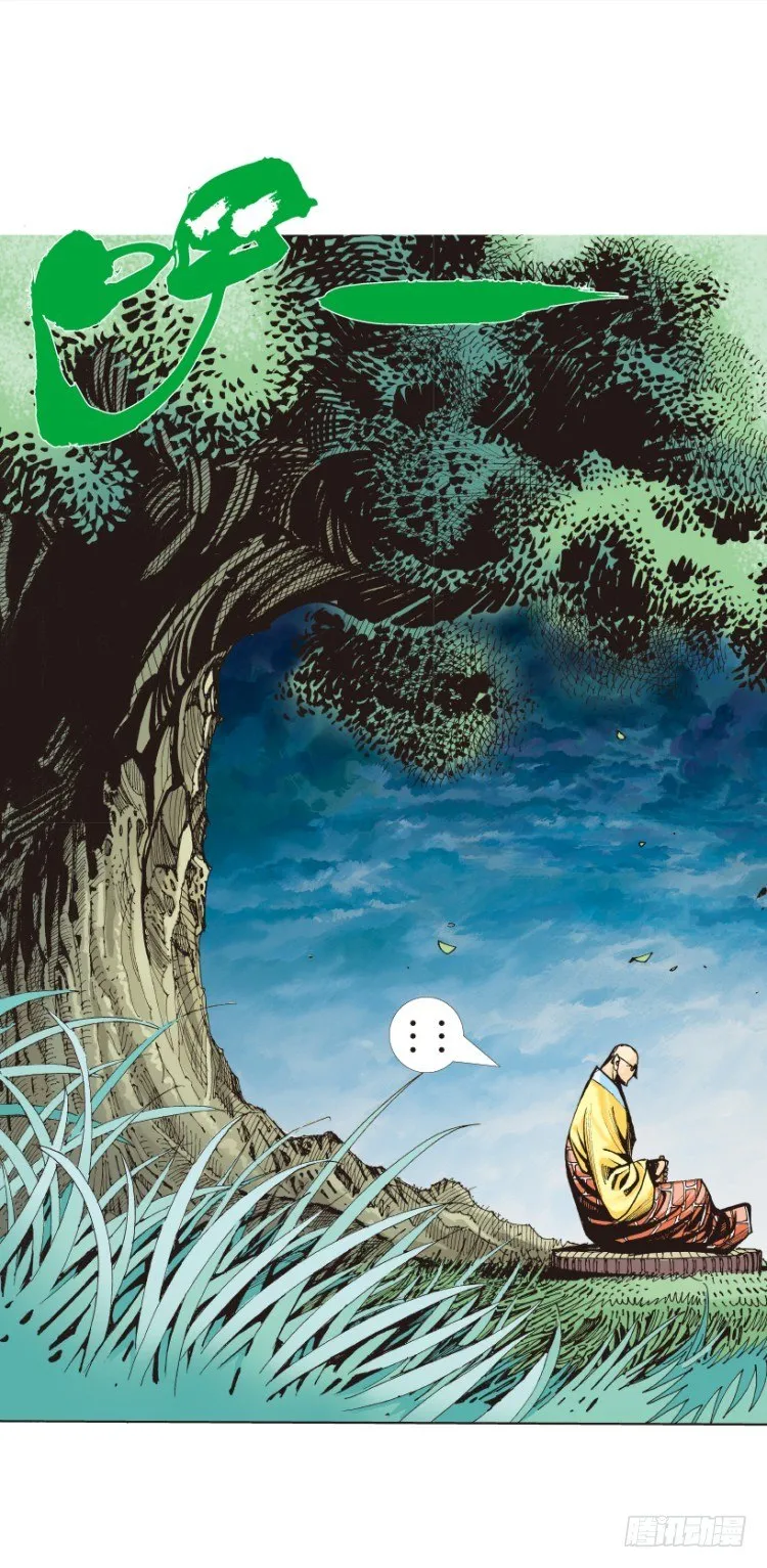 第321话：不死之龙（上） 第32页