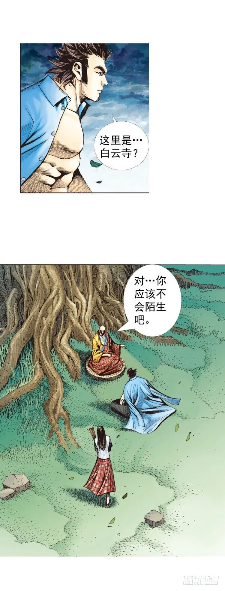 第321话：不死之龙（上） 第34页