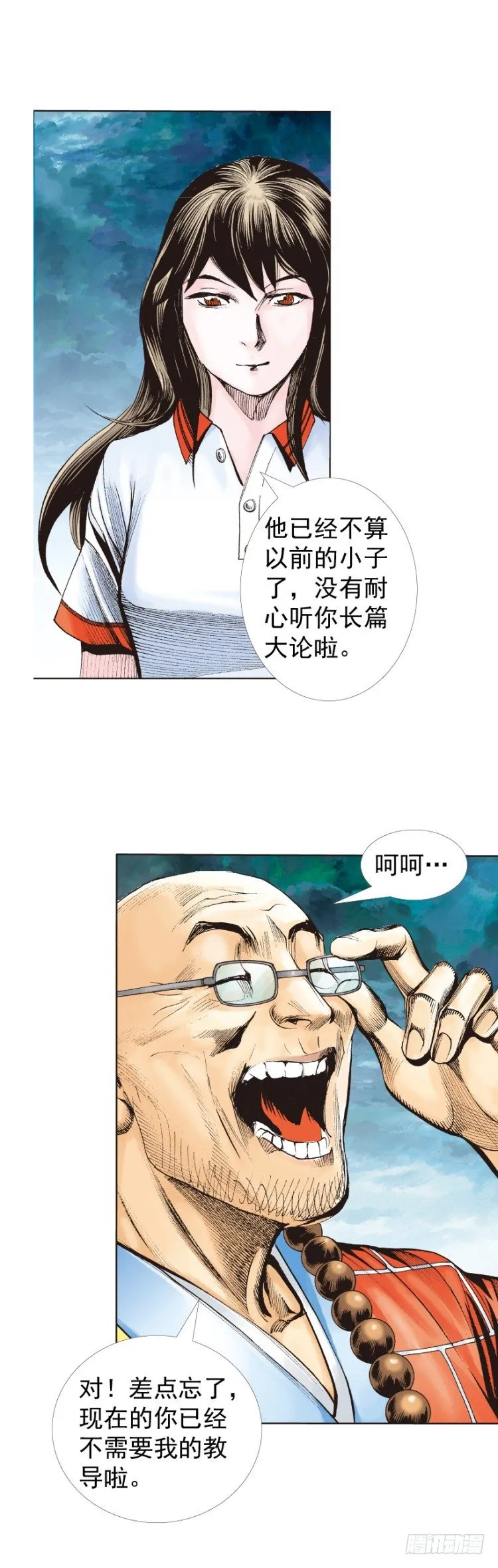 第321话：不死之龙（下） 第4页