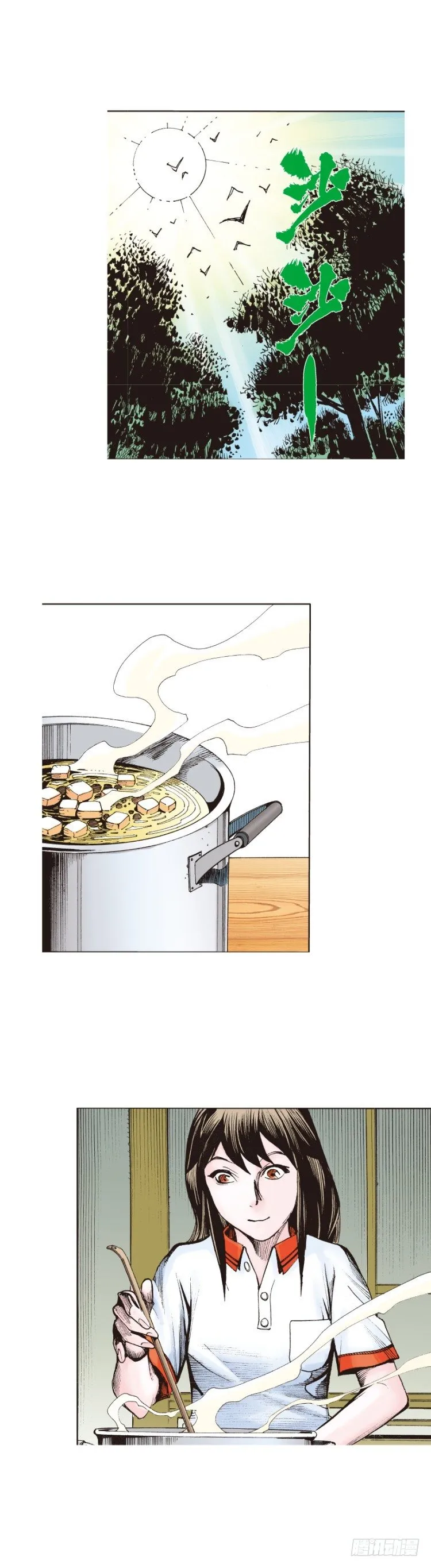 第321话：不死之龙（下） 第6页