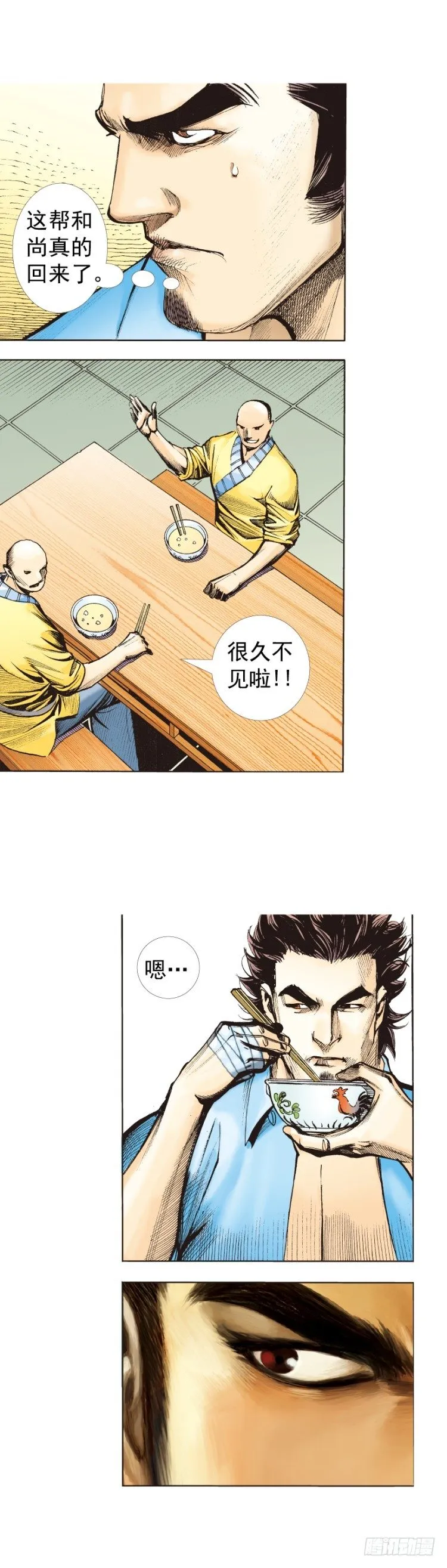 第321话：不死之龙（下） 第8页