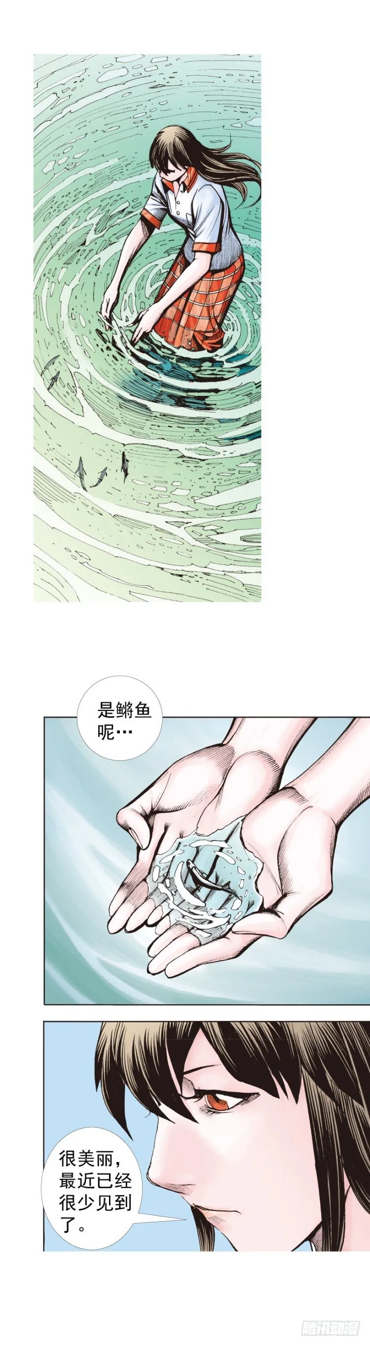 第321话：不死之龙（下） 第11页