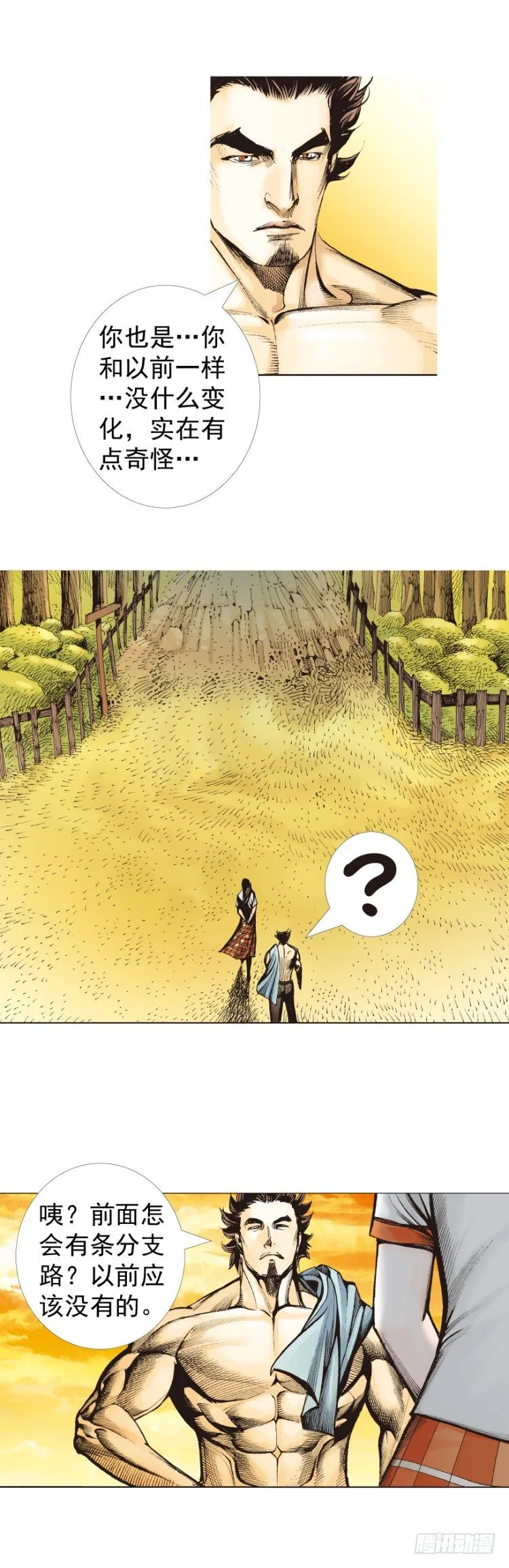 第321话：不死之龙（下） 第17页