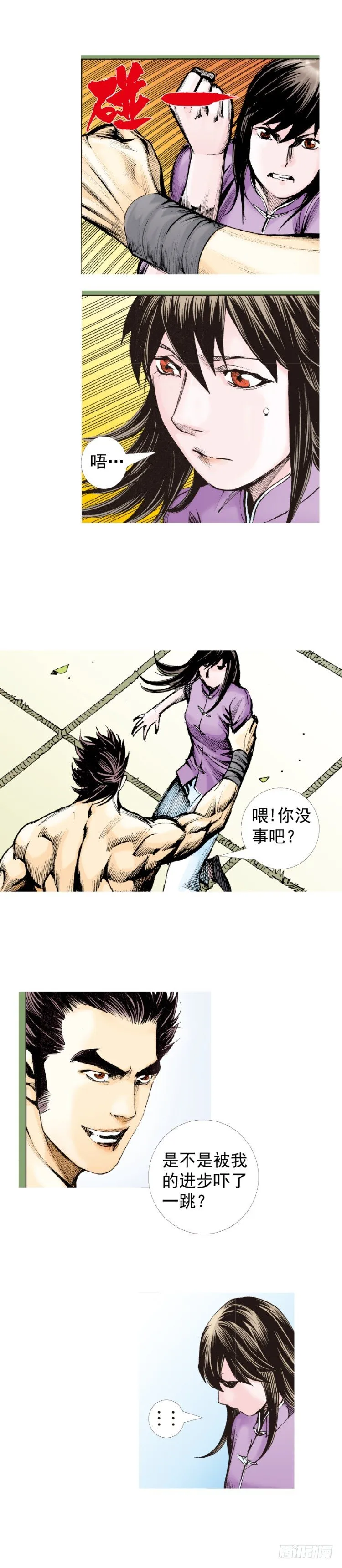 第321话：不死之龙（下） 第24页