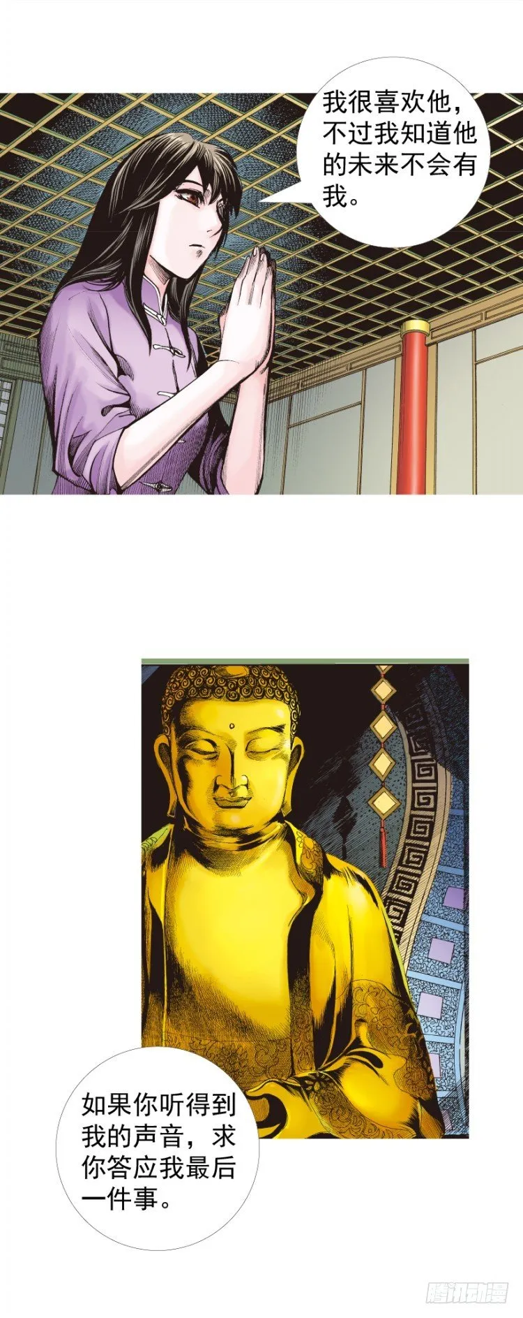 第321话：不死之龙（下） 第26页