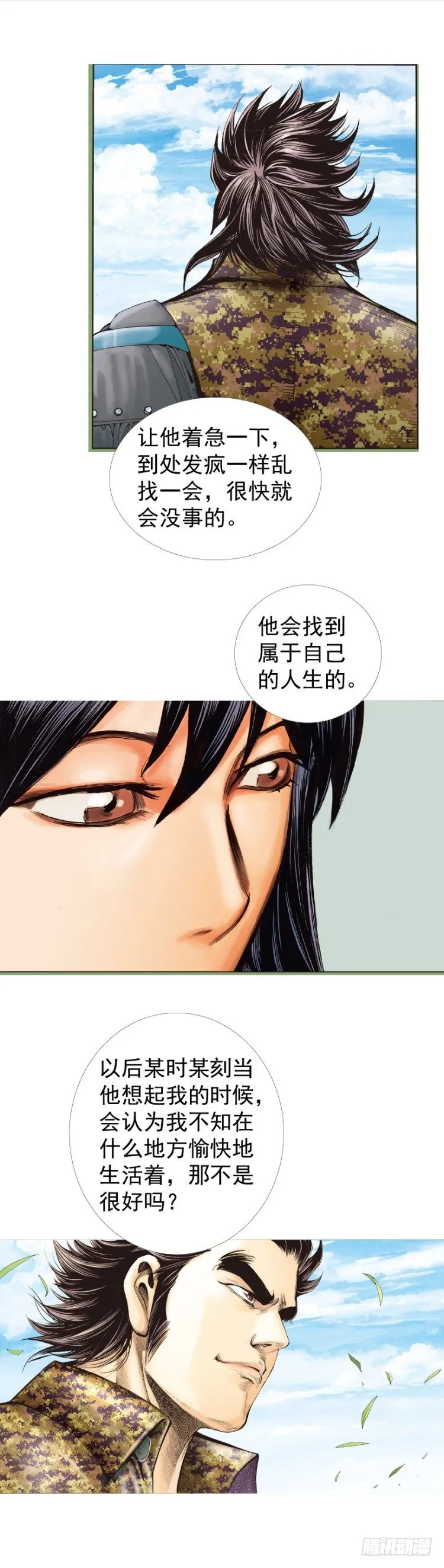 第321话：不死之龙（下） 第29页