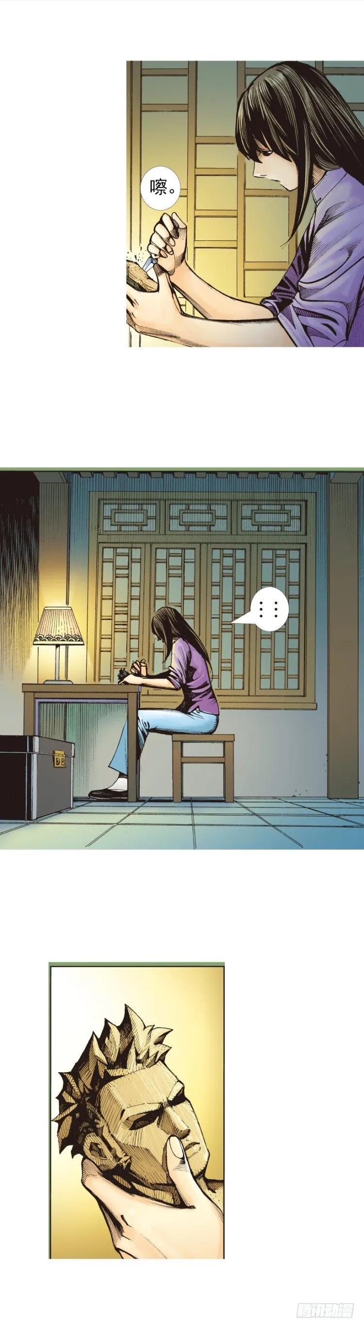 第321话：不死之龙（下） 第30页