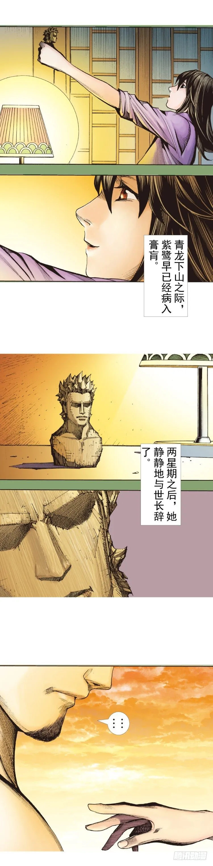 第321话：不死之龙（下） 第31页
