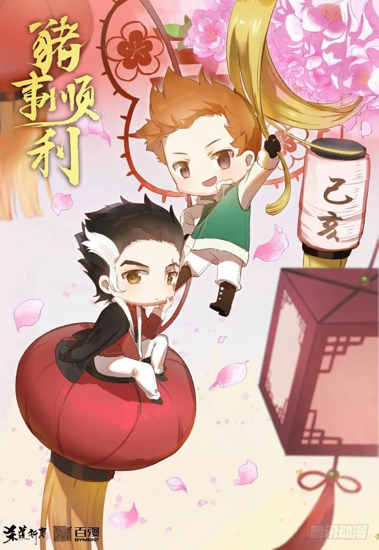 第321话：不死之龙（下） 第35页