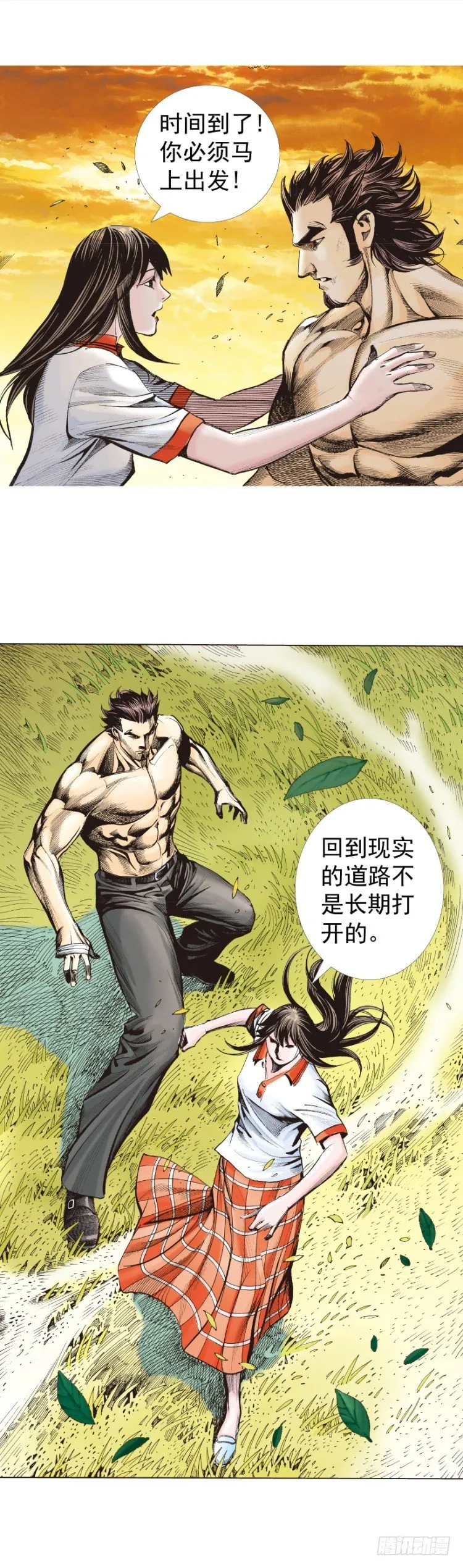 第322话：奇缘（上） 第6页