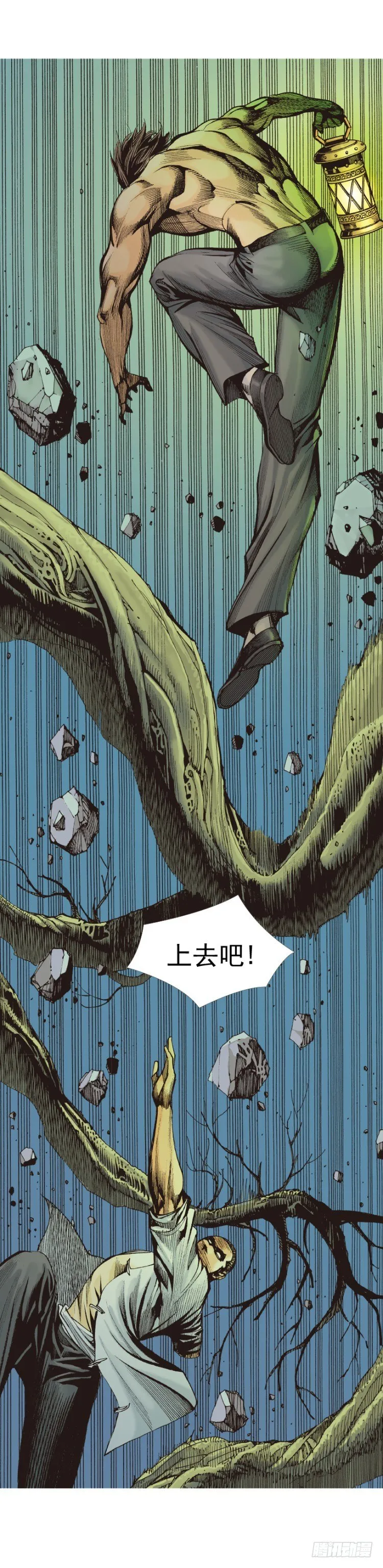 第322话：奇缘（上） 第23页