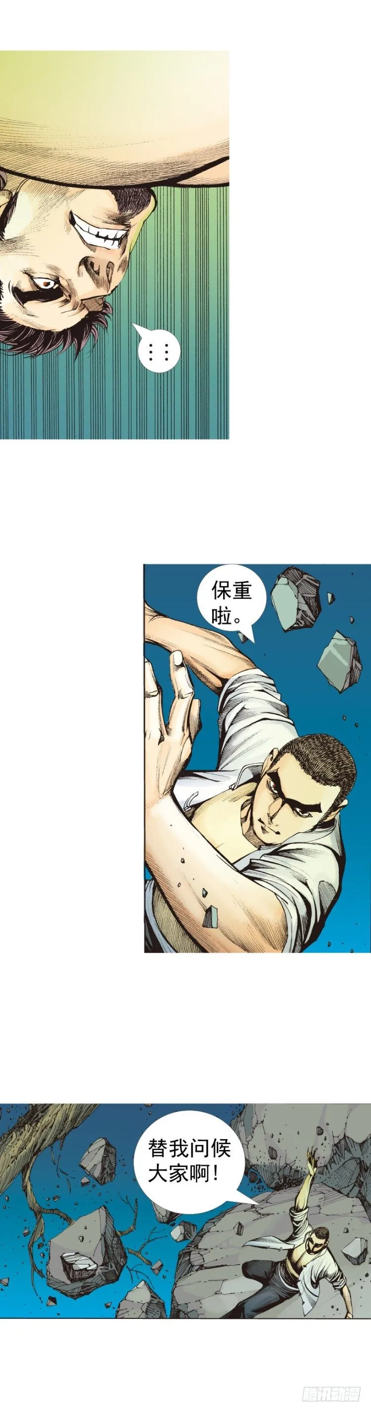 第322话：奇缘（上） 第24页