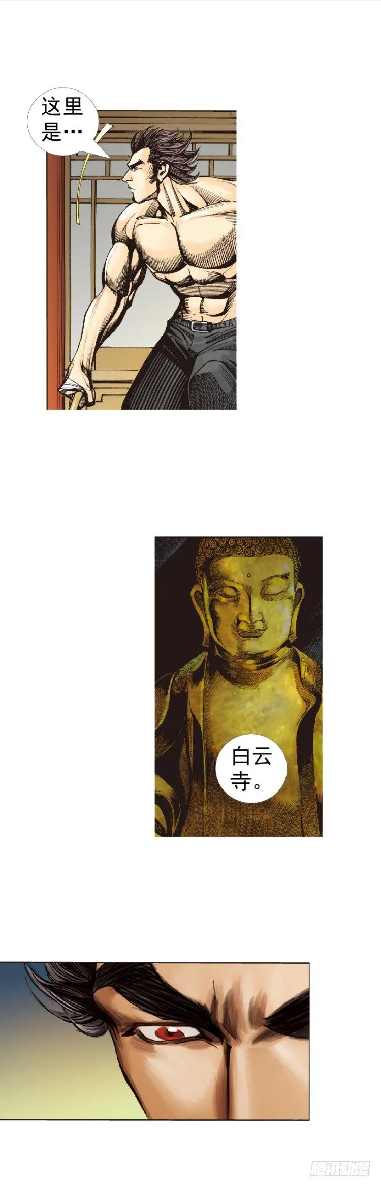 第322话：奇缘（上） 第28页
