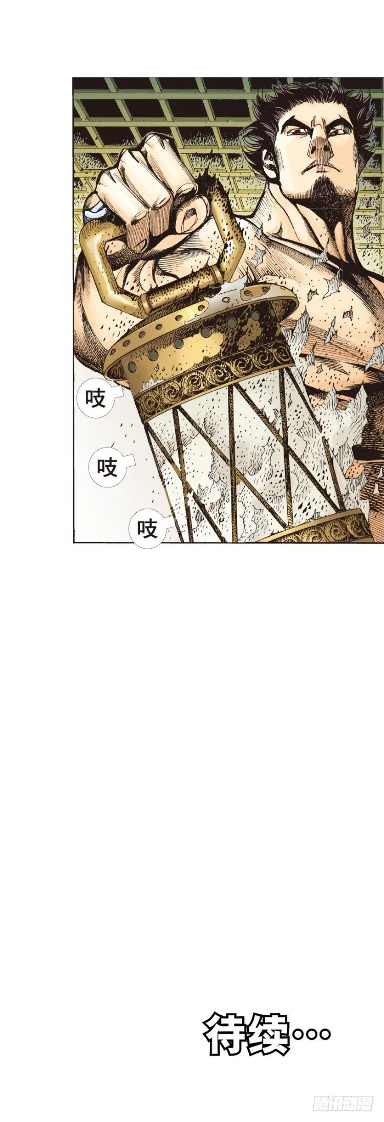 第322话：奇缘（上） 第29页