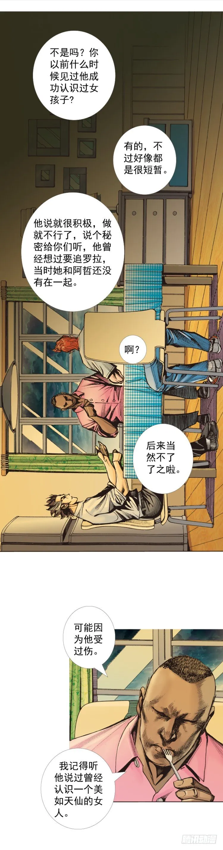 第322话：奇缘（下） 第10页