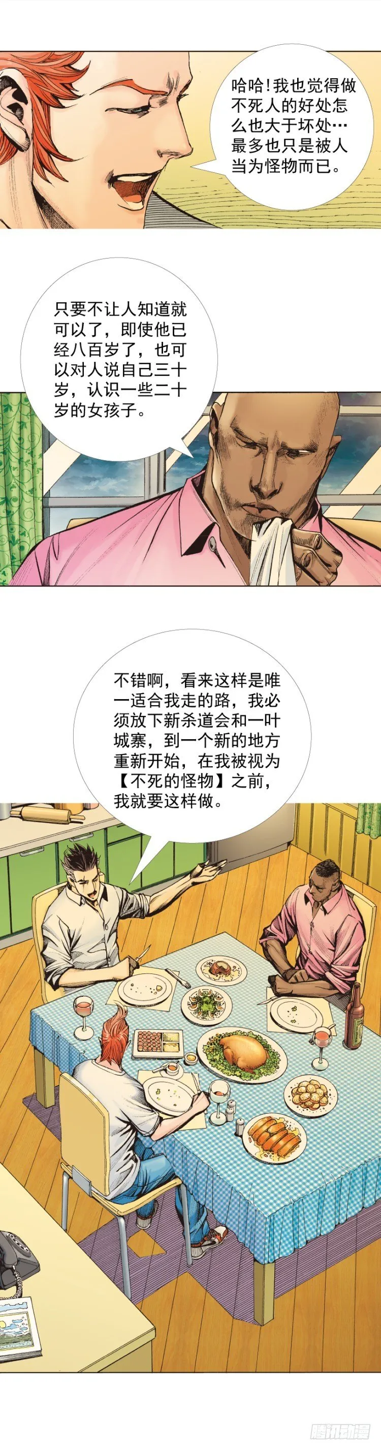 第322话：奇缘（下） 第14页