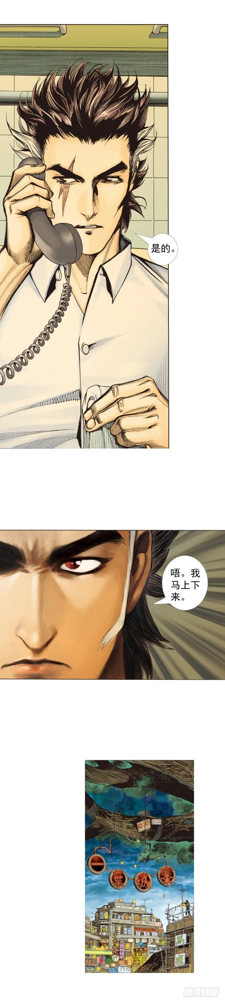 第322话：奇缘（下） 第18页