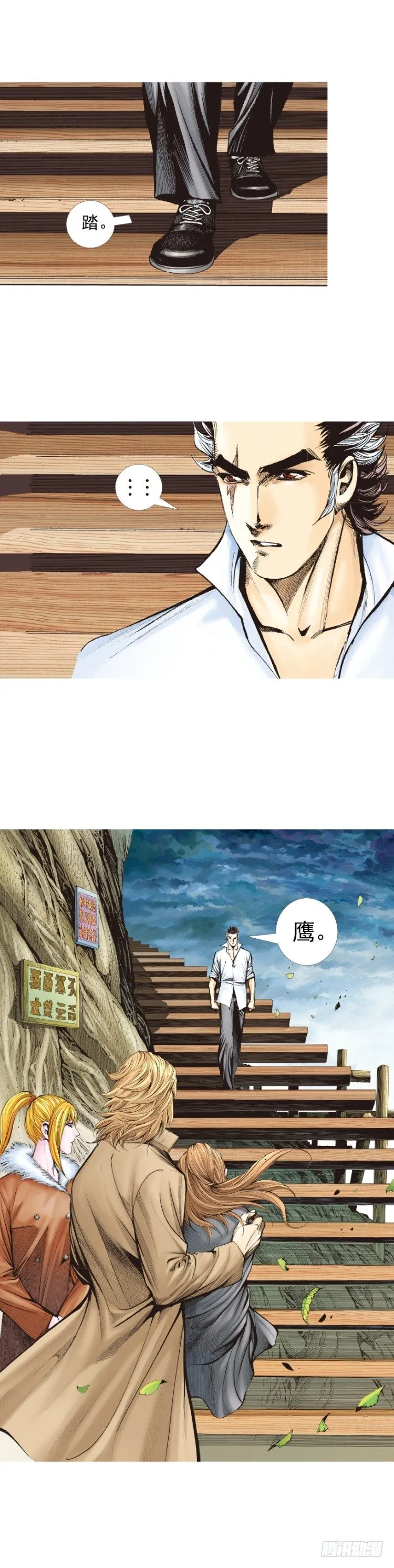 第322话：奇缘（下） 第19页