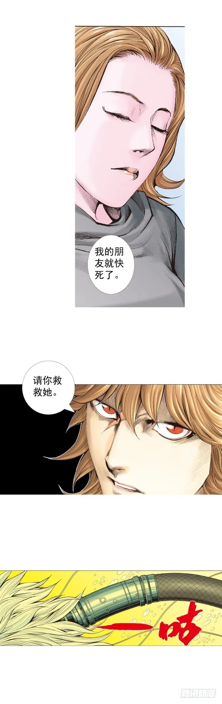第322话：奇缘（下） 第21页