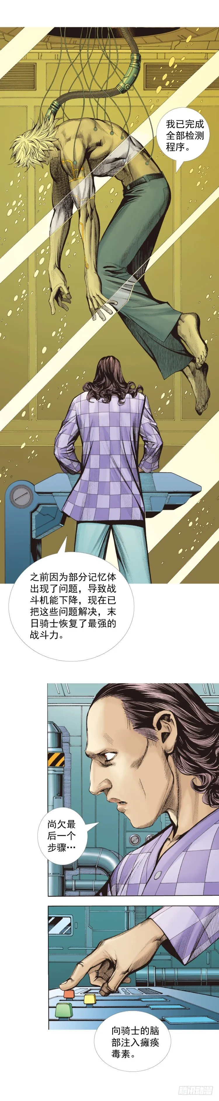 第322话：奇缘（下） 第22页