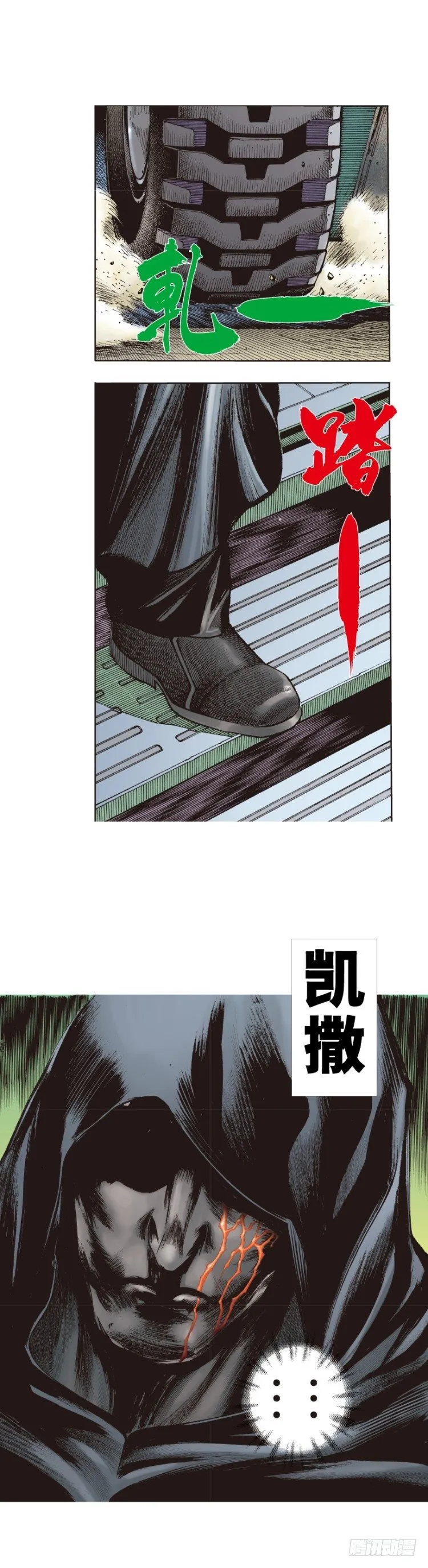 第323话：狂骑士（上） 第7页