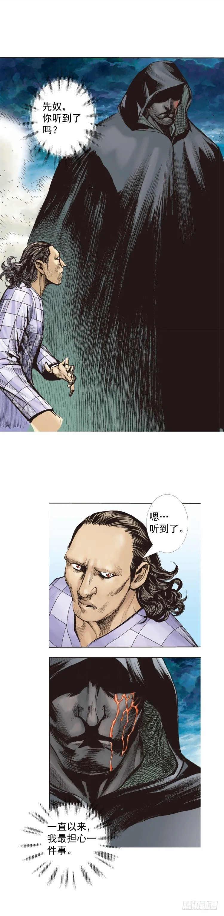 第323话：狂骑士（上） 第12页