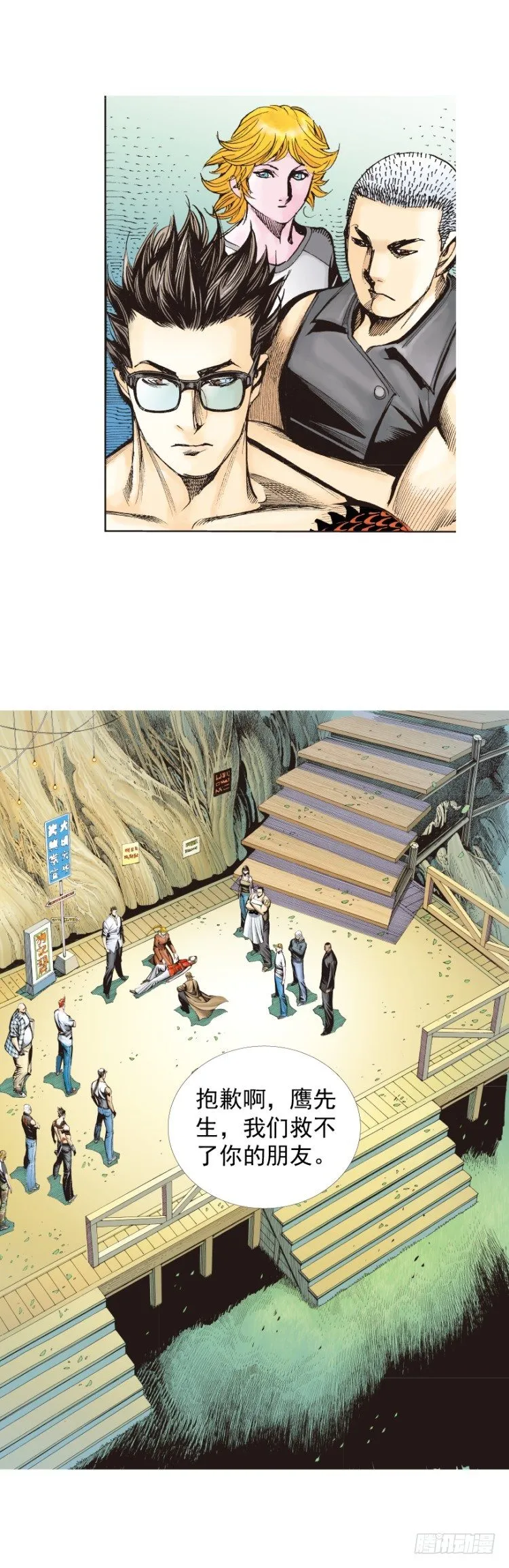 第323话：狂骑士（上） 第19页