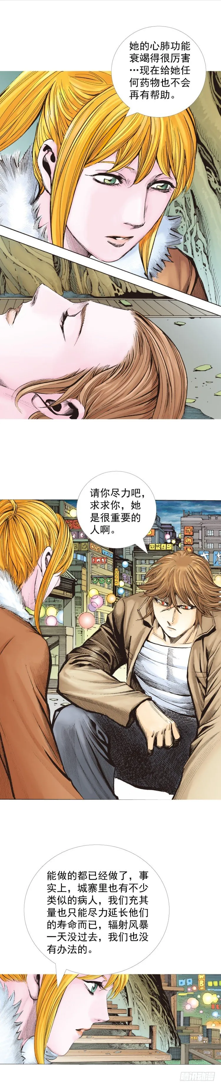 第323话：狂骑士（上） 第20页