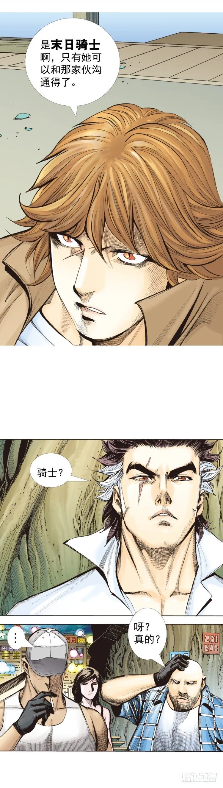 第323话：狂骑士（上） 第22页