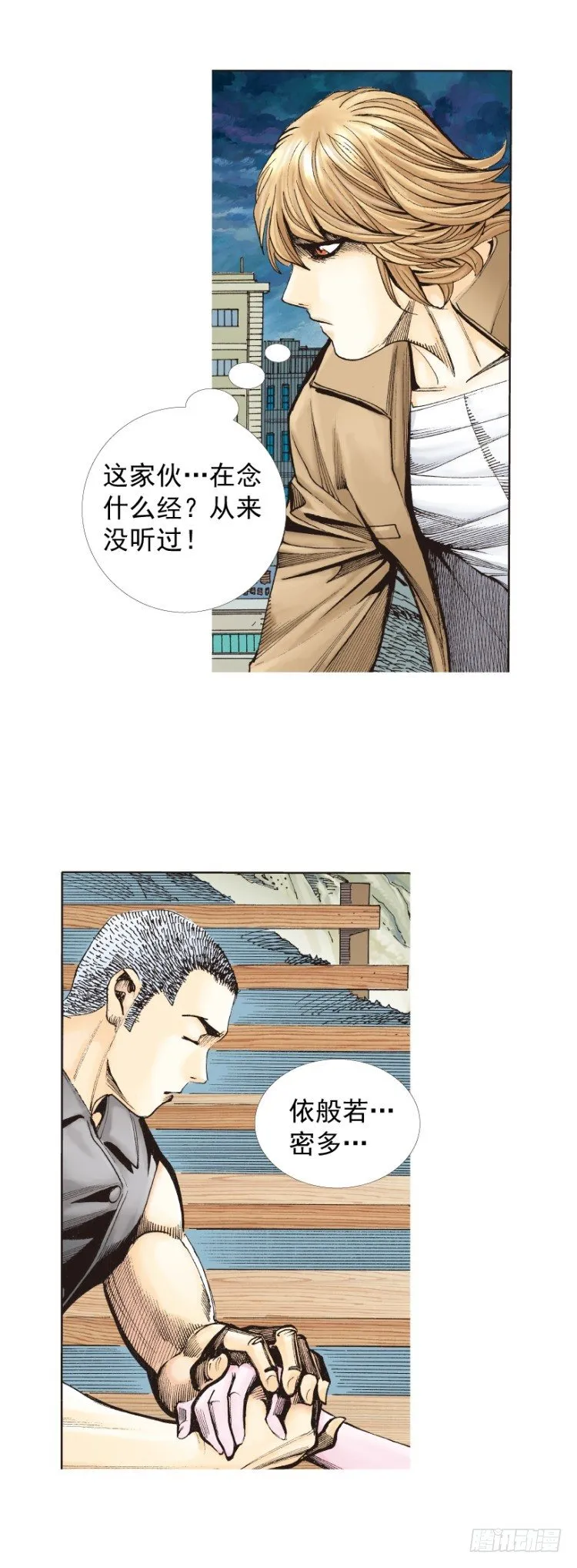 第323话：狂骑士（上） 第27页