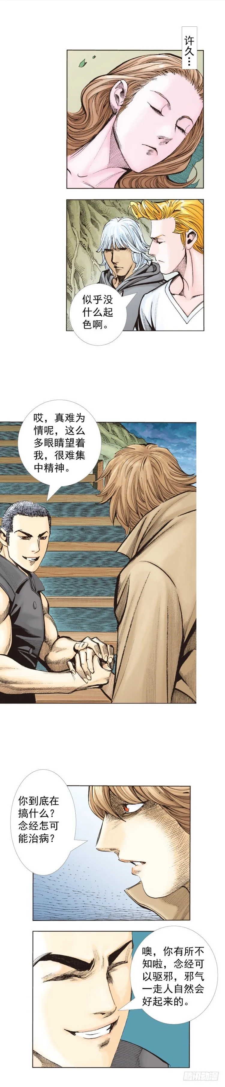 第323话：狂骑士（上） 第28页